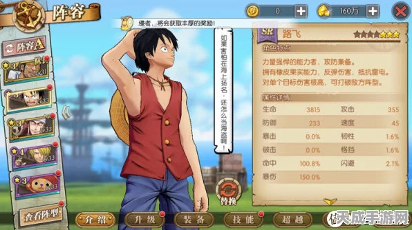 航海王:燃烧意志新手攻略，扬帆起航，征服伟大航路！
