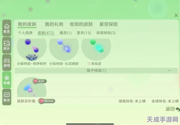 球球大作战，解锁稀有皮肤秘籍，打造独特战场风采