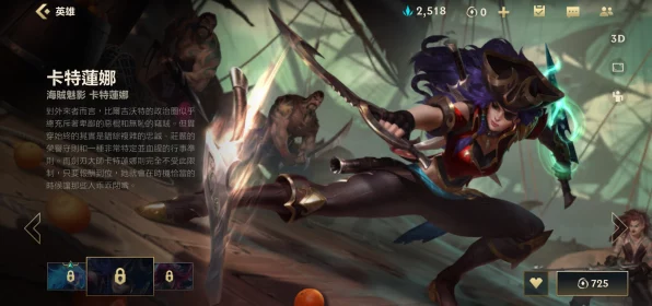 LOL手游卡特琳娜，赛场霸主养成记，技能加点全攻略揭秘