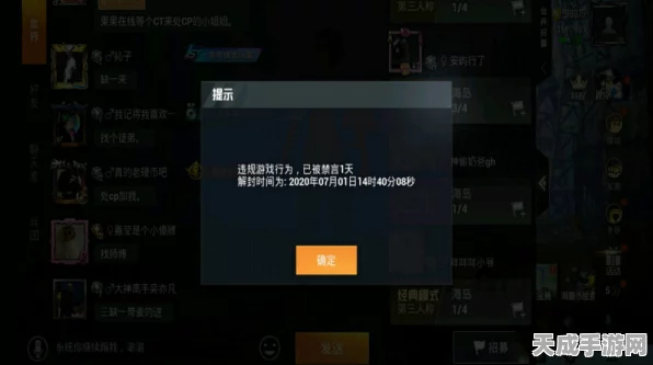 和平精英，揭秘队友作弊，你的游戏账号会否受牵连？