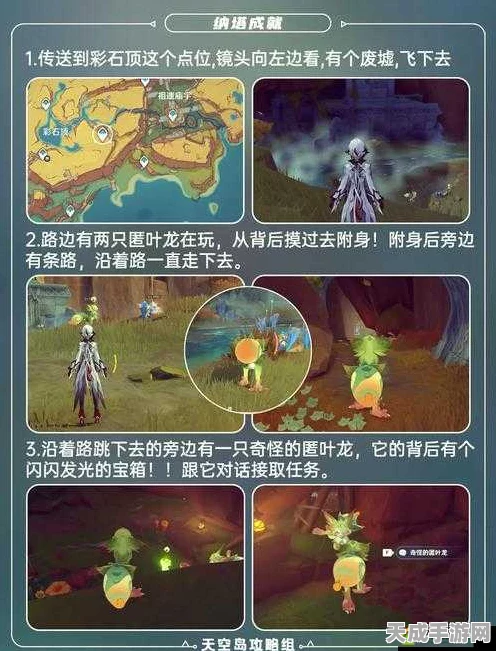 原神深度解析，致智慧者任务全攻略，解锁隐藏成就与丰厚奖励