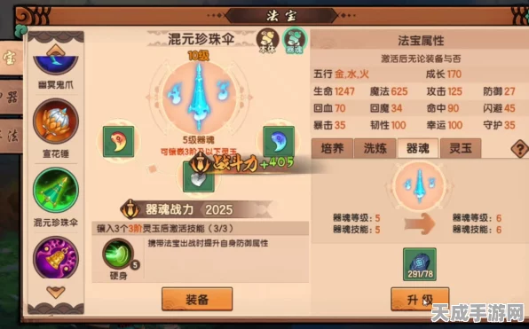 手游神器揭秘，造梦无双苍龙戒的终极威力与实战应用
