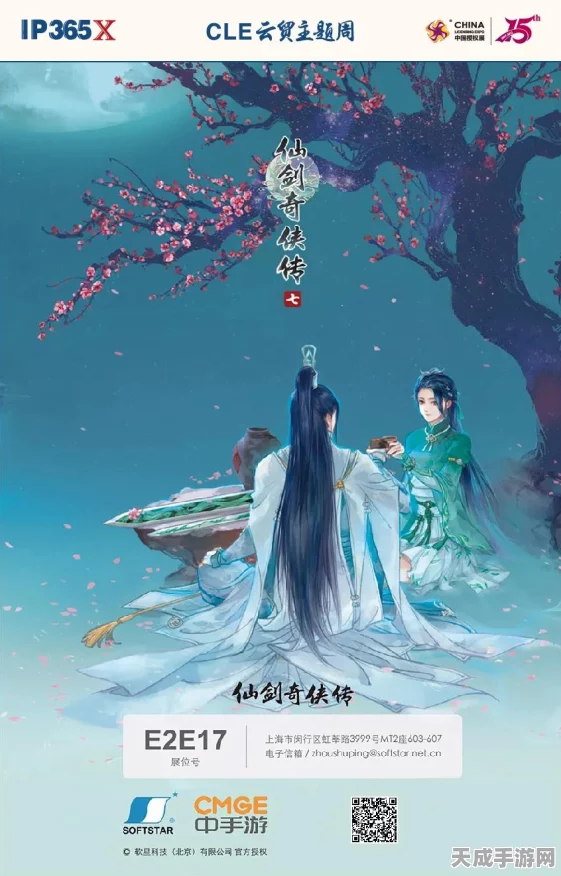 手游新纪元，仙剑奇侠传7移动端畅玩全解析