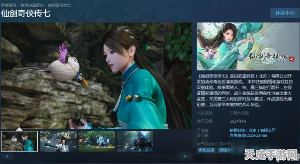 手游新纪元，仙剑奇侠传7移动端畅玩全解析