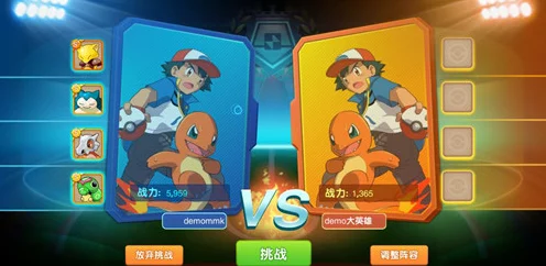 口袋怪兽钻石版，顶尖竞技场阵容搭配全解析