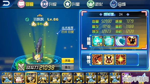 口袋怪兽钻石版，顶尖竞技场阵容搭配全解析