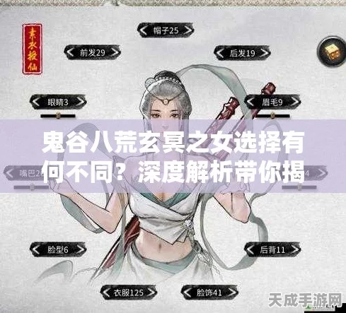 鬼谷八荒深度攻略，揭秘玄冥之女奇遇任务解锁与通关秘籍