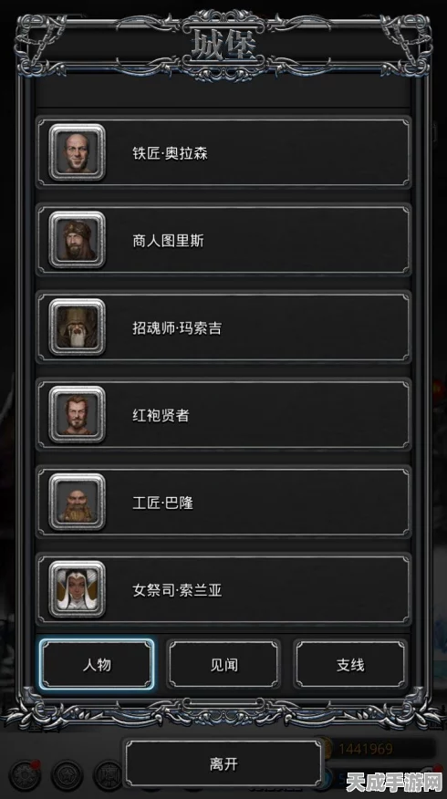 地下城堡2全支线攻略，解锁隐藏奖励，任务攻略大揭秘