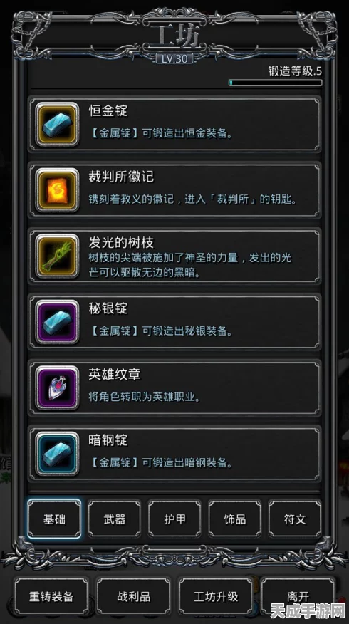 地下城堡2全支线攻略，解锁隐藏奖励，任务攻略大揭秘