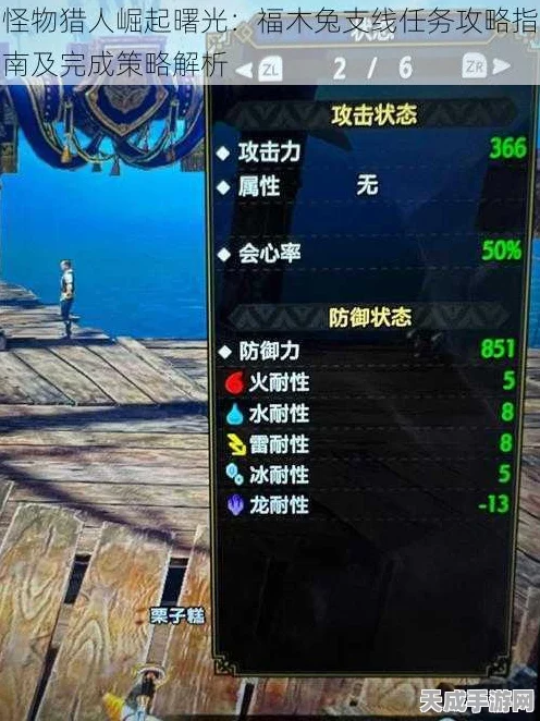 怪物猎人崛起曙光，福木兔全地图最佳捕捉点大揭秘