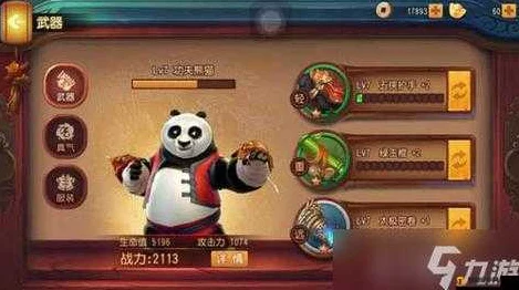 功夫熊猫3手游，秘籍抢夺战策略揭秘，顶尖伙伴搭配指南
