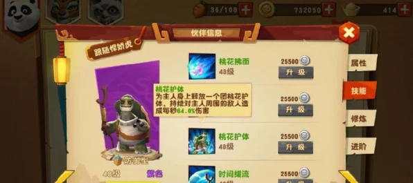 功夫熊猫3手游，秘籍抢夺战策略揭秘，顶尖伙伴搭配指南