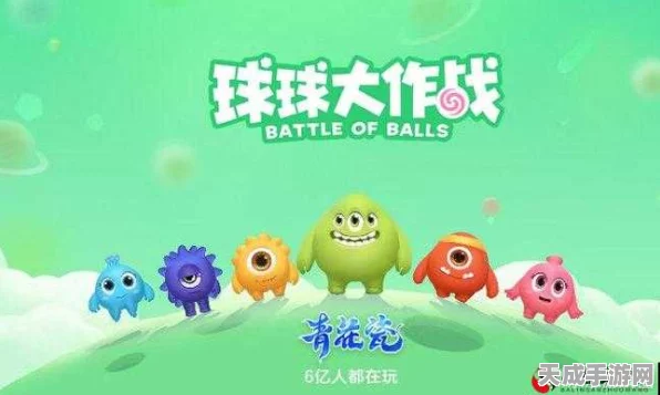 球球大作战高手秘籍，掌握侧涨技巧，称霸竞技场