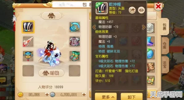 梦幻西游手游，月宫顶尖装备搭配攻略，解锁战斗新境界
