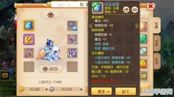梦幻西游手游，月宫顶尖装备搭配攻略，解锁战斗新境界