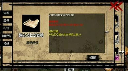金庸群侠传3深度攻略，揭秘四十二章经获取秘籍与资源管理优化策略