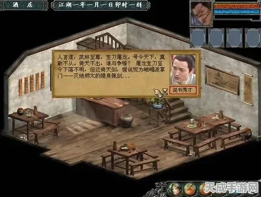 金庸群侠传3深度攻略，揭秘四十二章经获取秘籍与资源管理优化策略