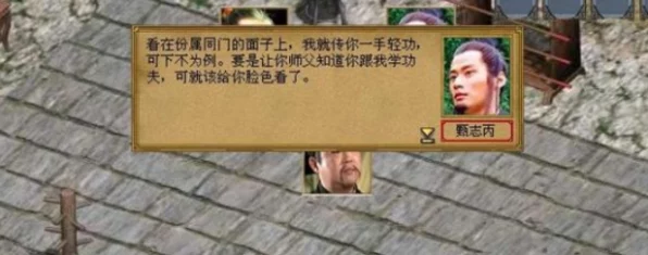 金庸群侠传3深度攻略，揭秘四十二章经获取秘籍与资源管理优化策略
