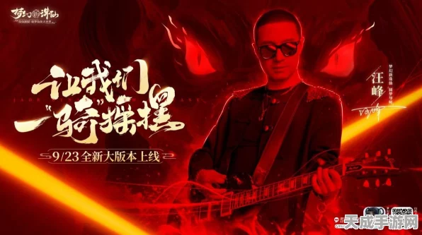 诛仙手游深度解析，天音灌注策略全揭秘，助你战力飙升！