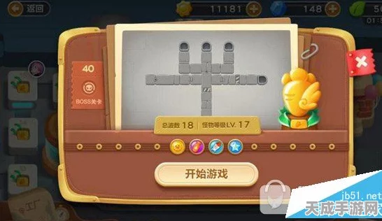 保卫萝卜3攻略揭秘，工厂第40关通关秘籍大公开！