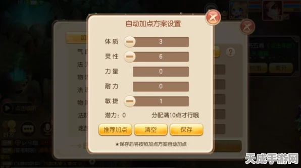 诛仙手游深度解析，天音灌注策略全揭秘，助你战力飙升！