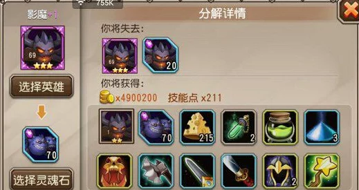 刀塔传奇新版，揭秘影魔灵魂石高效分解攻略
