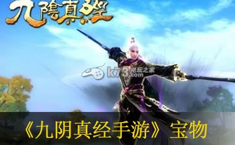 九阴真经手游珍稀宝物揭秘，白虹白玉璋获取攻略与属性详解
