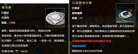 九阴真经手游珍稀宝物揭秘，白虹白玉璋获取攻略与属性详解