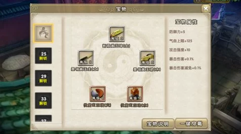 九阴真经手游珍稀宝物揭秘，白虹白玉璋获取攻略与属性详解