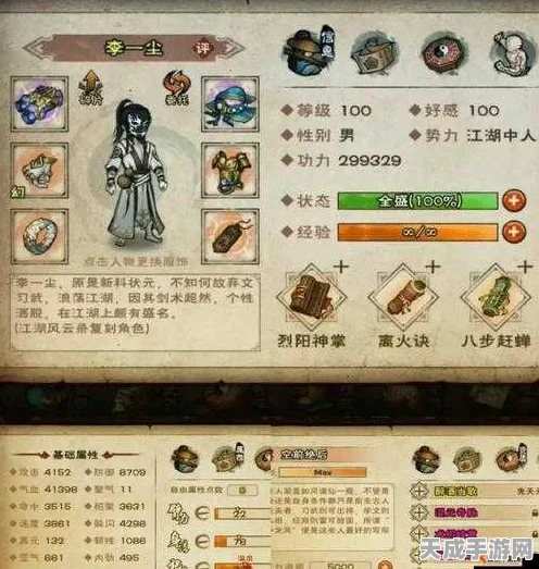 烟雨江湖秘籍揭秘，解锁百胜诀的终极攻略