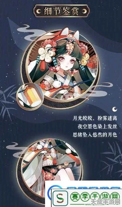 阴阳师珍稀皮肤揭秘，辉夜姬月夜星河获取攻略大公开