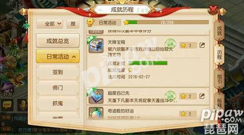 梦幻西游手游，解锁未知荣耀！全隐藏成就深度揭秘