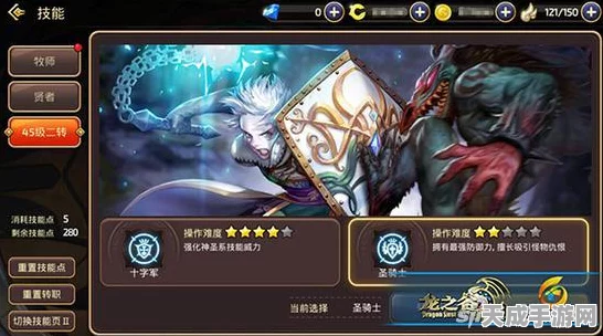 圣骑士荣耀之路，龙之谷手游圣骑士深度剖析与实战攻略