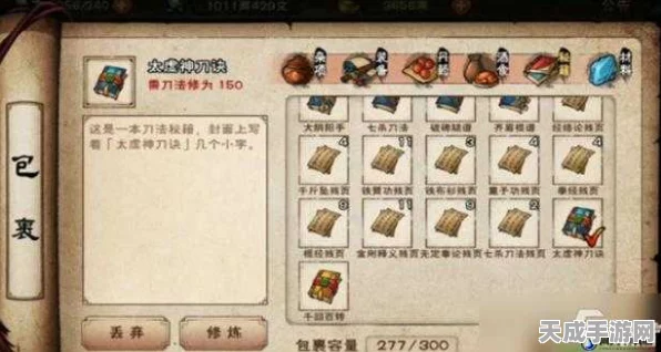 烟雨江湖深度攻略，书帖运用绝技与实战策略揭秘