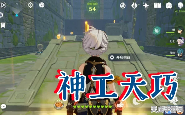 原神神工天巧活动深度解析，创意工坊挑战全攻略