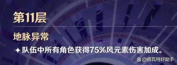 原神深度解析，解锁第三类永动机成就的高效攻略