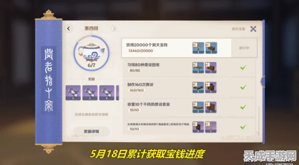 原神深度解析，解锁第三类永动机成就的高效攻略