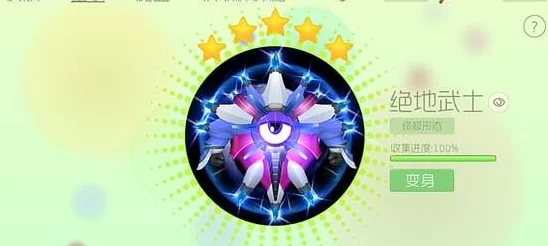 球球大作战，超新星守护光环皮肤速成攻略，揭秘高效获取秘籍