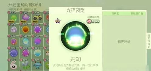 球球大作战，超新星守护光环皮肤速成攻略，揭秘高效获取秘籍