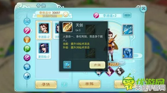 仙剑奇侠传3D回合，五灵门加点攻略大揭秘，打造最强角色！