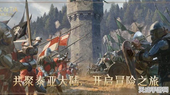 泰亚史诗王城烽火再起，暗道奇袭与正面交锋，策略博弈全面升级！
