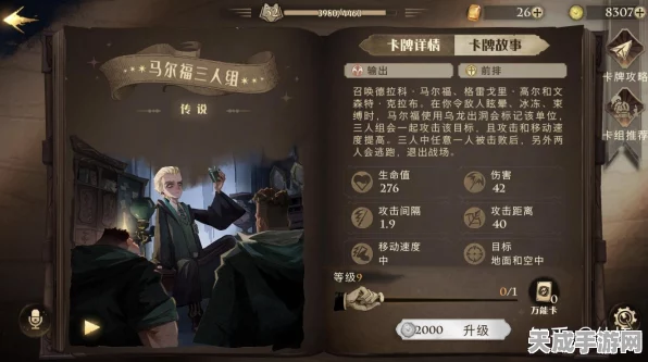 哈利波特，魔法觉醒传说卡牌战力排行大揭秘！
