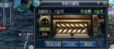 DNF分解师深度揭秘，职业特性与致富秘籍
