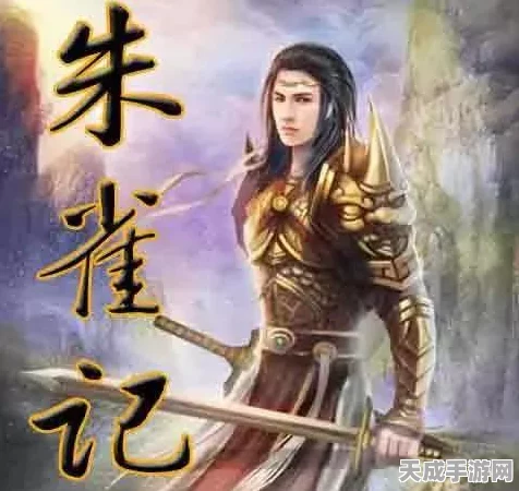 诛仙手游跨服逐荒行，深度解析玩法规则与必胜技巧