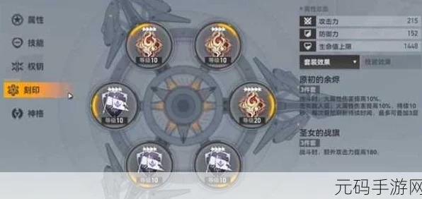 深空之眼曦光阿尔特弥斯，刻印优选全攻略，解锁实战新境界