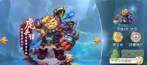 梦幻西游手游，揭秘虎头怪百级武器霸天虎啸无敌属性全攻略