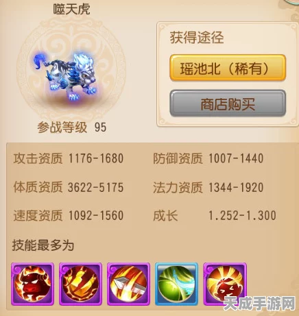 梦幻西游手游，揭秘虎头怪百级武器霸天虎啸无敌属性全攻略
