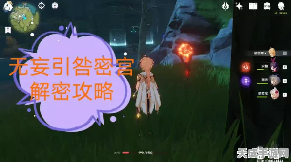 原神攻略揭秘，无妄引咎密室解锁全攻略，探险家必备指南！