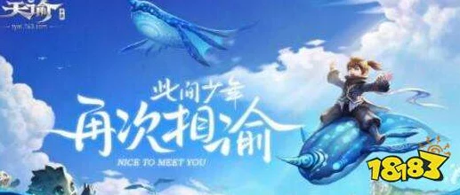 天谕手游，解锁亲密新高度，全面攻略助你与伙伴情深似海