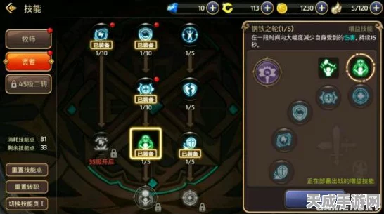 龙之谷手游，贤者角色技能加点秘籍与实战攻略，称霸PVP竞技场